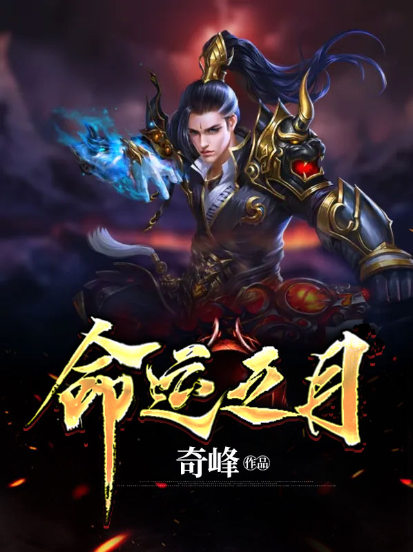 这个月的命运