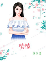 情愫是什么意思是一种怎样的感情