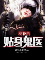 校花的贴身狂兵秦破天小说