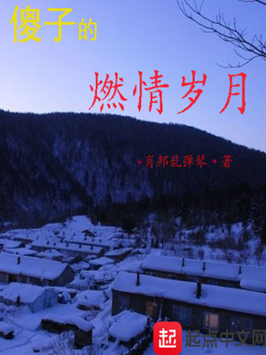 三十如虎小说免费阅读