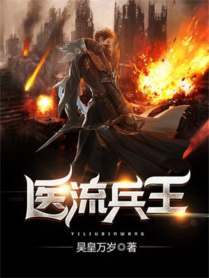 绝世医武兵王