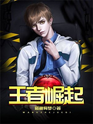 王者崛起纯音乐