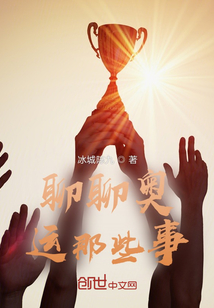 聊聊高考那些事