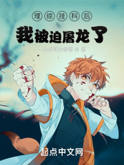龙族综漫小说