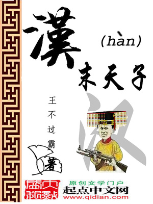 汉末天子刘协