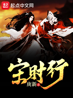 宋时行好看吗