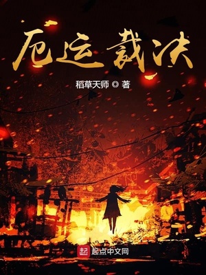 厄运竞技场boss名字