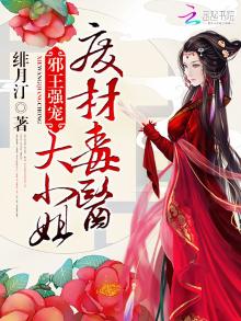 废材毒医大小姐