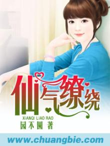 仙气缭绕