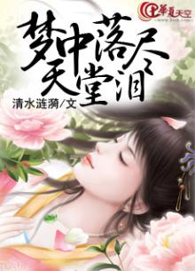 落泪在梦中什么意思?