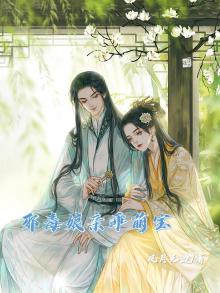 邪医娘亲腹黑宝宝