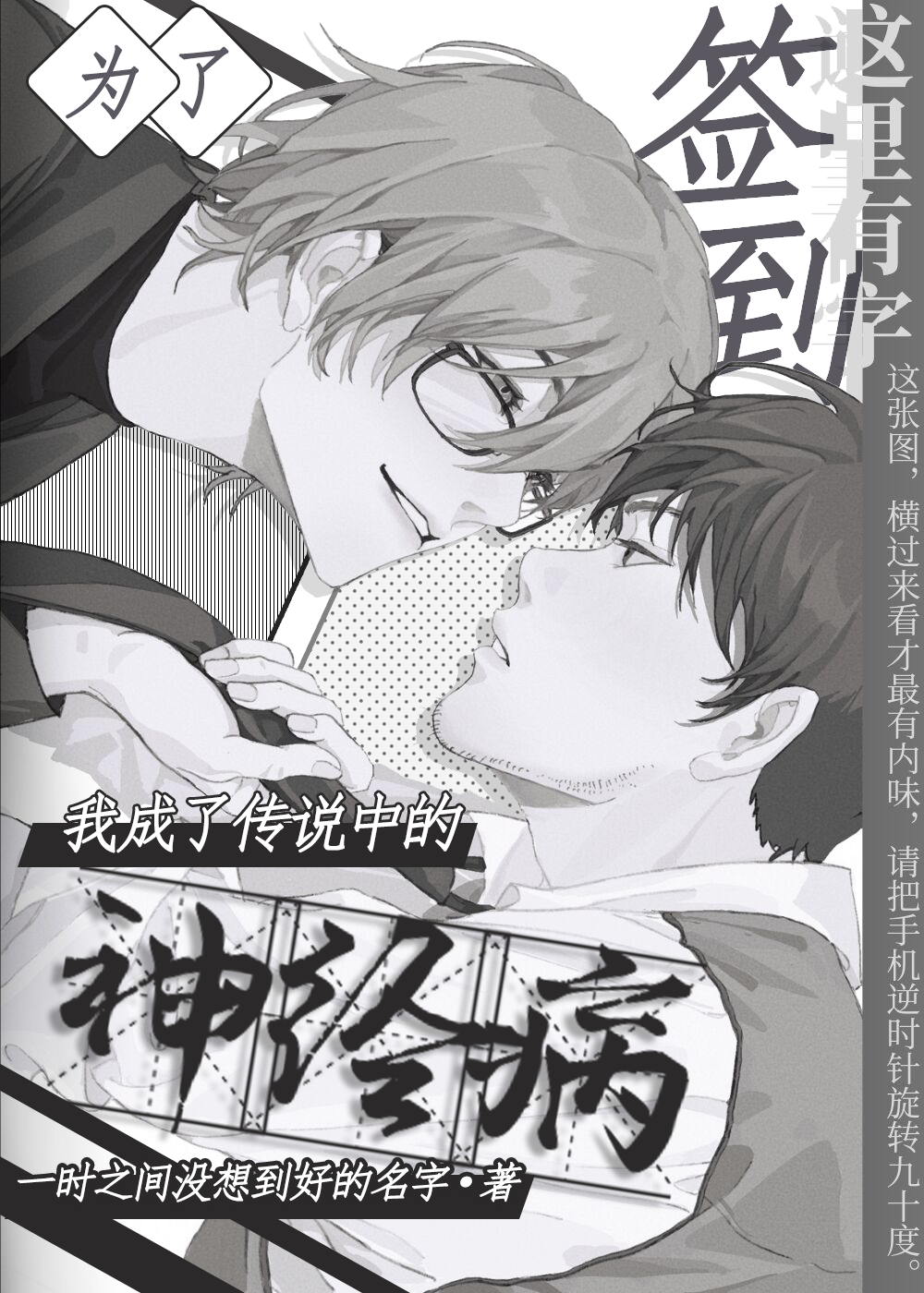 论如何靠签到离开漫画世界百度云