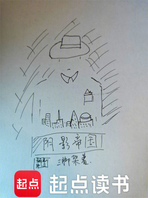 阴影王国txt
