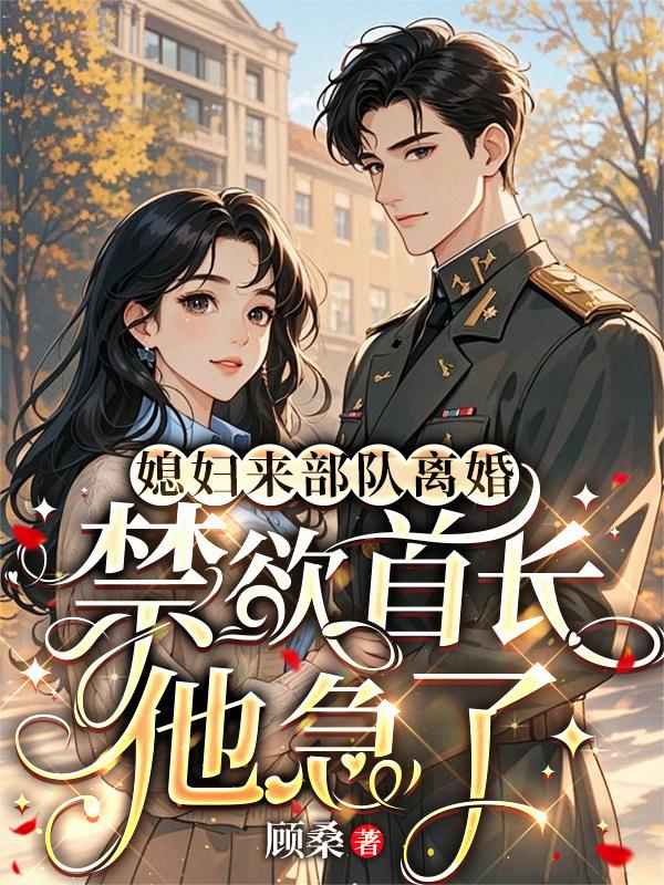 老婆当军