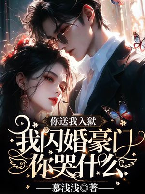 你送我出嫁