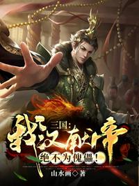 龙族之从挖卡塞尔墙角开始 小说