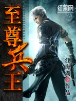 至尊兵王杨浩全文免费阅读全文