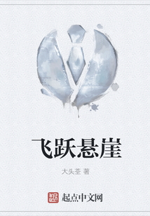 羚羊飞跃悬崖