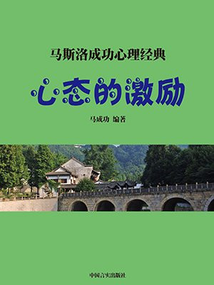 心态激励正能量的文章