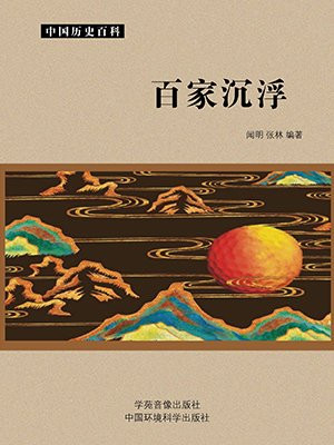 沉浮的军事百家号