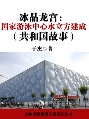 水晶宫游泳馆门票多少钱