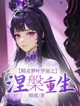 精灵梦叶罗丽动画片免费观看