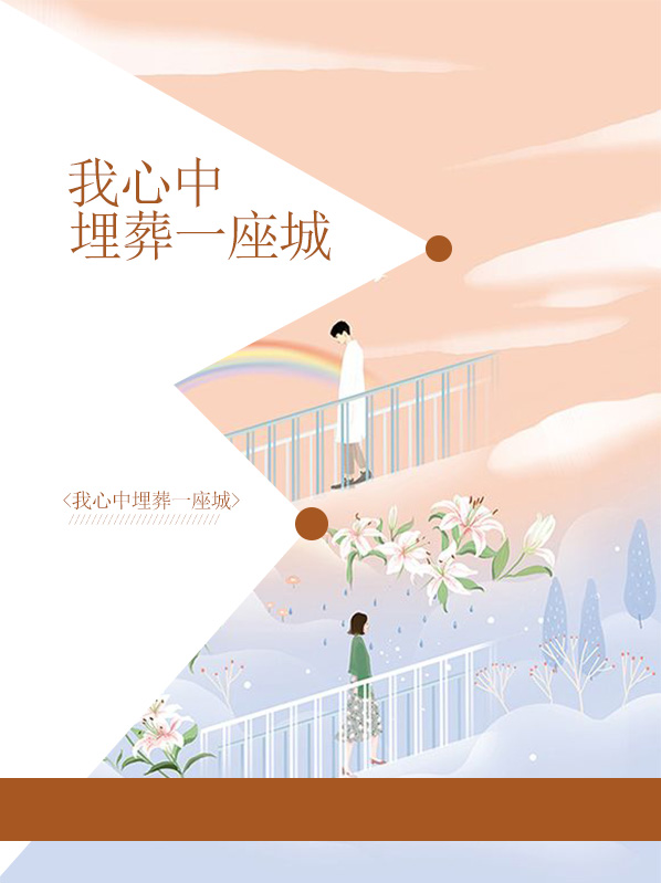 在我心中埋葬表情包