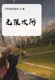 无限攻击你怎么写