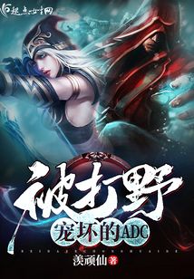 被打野抓叫什么