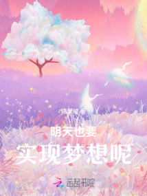 明天还有梦要追是什么歌