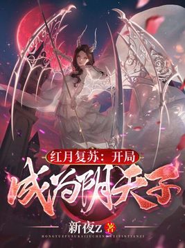 我在恐怖世界抓的鬼超乖的TXT下载