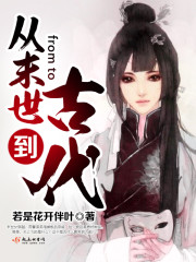 从末世到古代的将军之路 庭外红梅