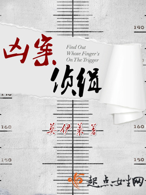 凶案侦缉 百度网盘