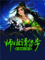 师姐请多指教