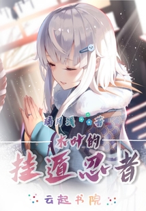 木叶的五属性忍者