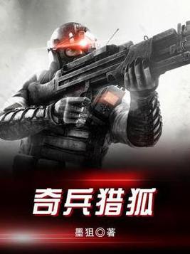 猎宝奇兵