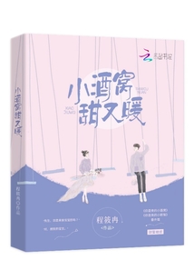 小酒窝很甜