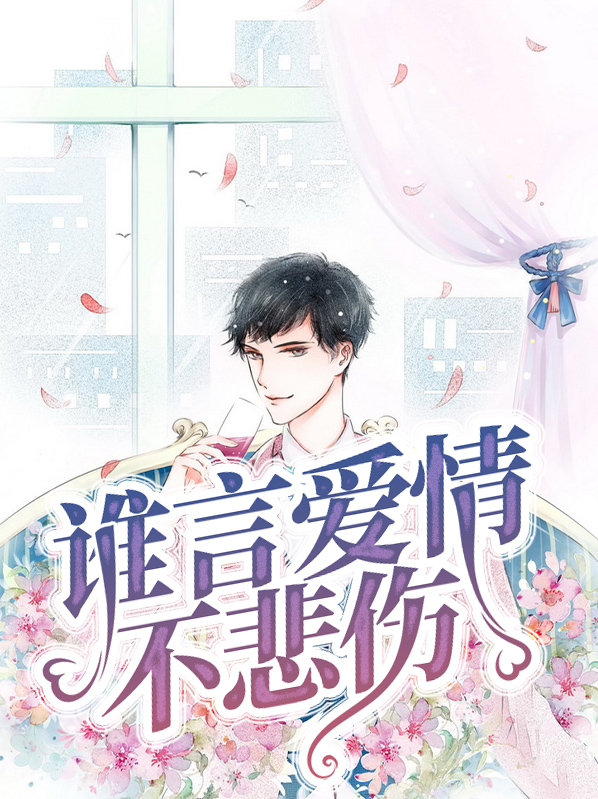 悲伤爱情诗句
