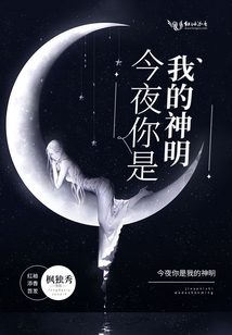 你是我的神明我的堡垒