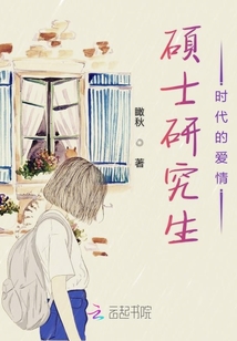 研究生感情深吗