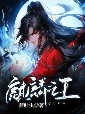 麒麟之王短剧免费观看