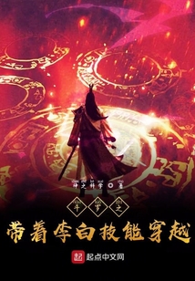 穿越斗罗之我是李白