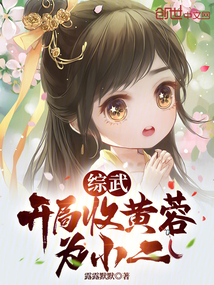 主角穿越收了黄蓉的小说