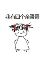 六个大佬是我哥免费阅读