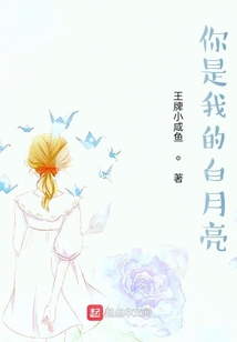 你是我的白月光的句子