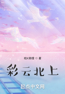 云彩往北走啥意思