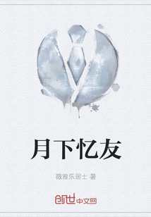 月下会友的诗句