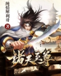 诸天至尊周泽免费阅读小说无弹窗
