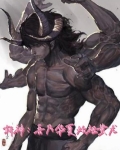 斩神:吾乃华夏始祖蚩尤免费阅读