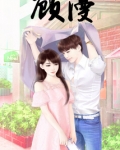顾漫